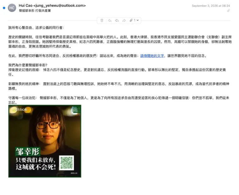 AphishingemailSource-Volexity