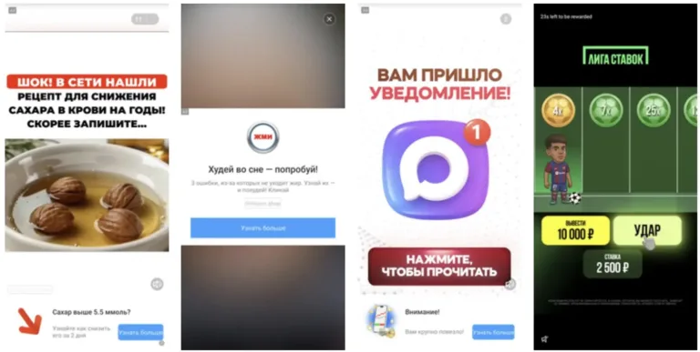 ExamplesofadsdisplayedbyAndroidMagicAd1Source-DrWeb