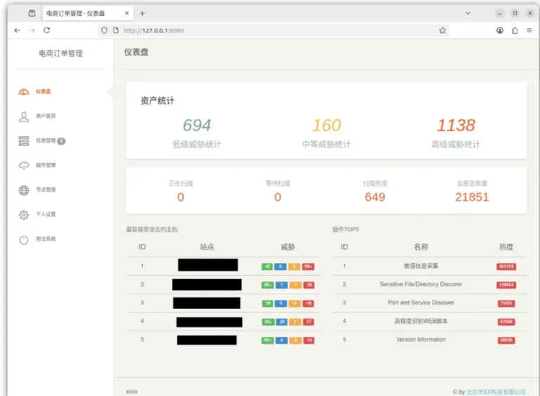 FBISeizedChineseHackingTools1