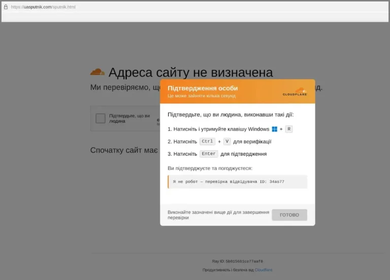 FakeCloudflareverificationpageSource-CERT-UA