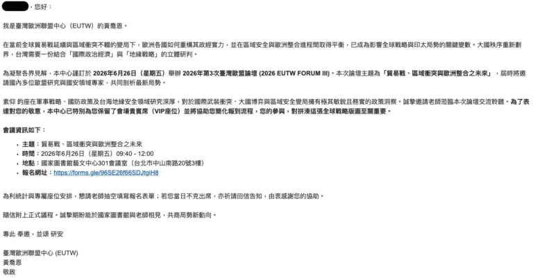ImpersonatedTaiwanEuropeanUnionCentreeventSource-CiscoTalos