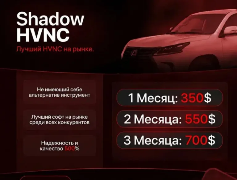 ShadowHVNCadvertisementposterSource-Medium