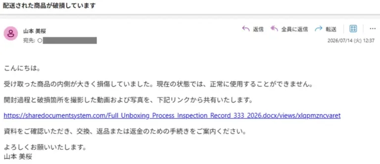 SuspiciousemailSource-ITOCHUCI